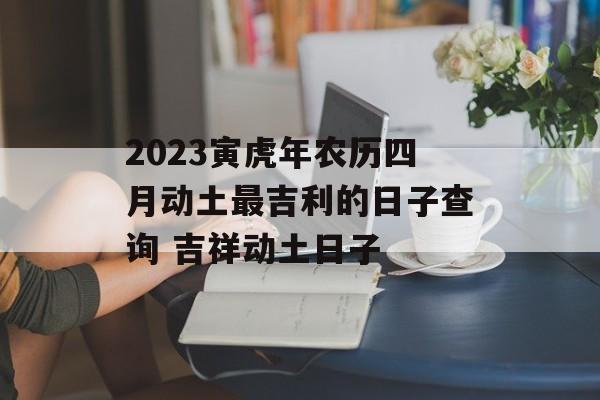 冲鼠煞南-宜忌吉凶事项-2019年6月16日黄历查询-农历五月初六-黄道吉日 (何为冲鼠煞北)